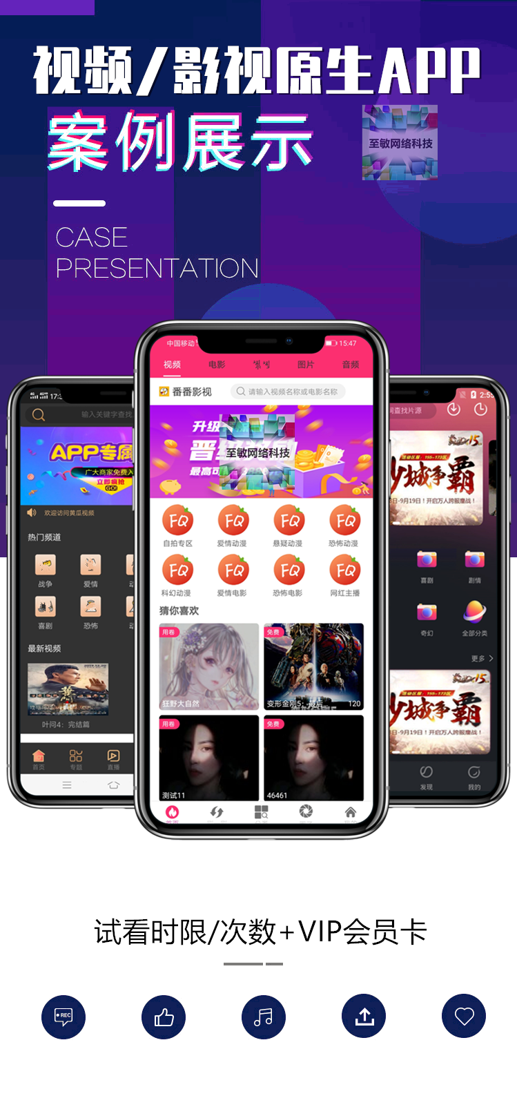 视频打赏点播影视电影小程序微信流量主源码系统网站搭建app开发