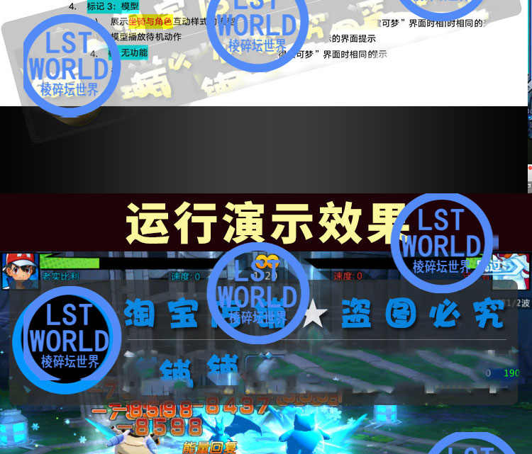 Unity3D口袋精灵卡比兽回合制游戏源码Java手游开发视频教程文档