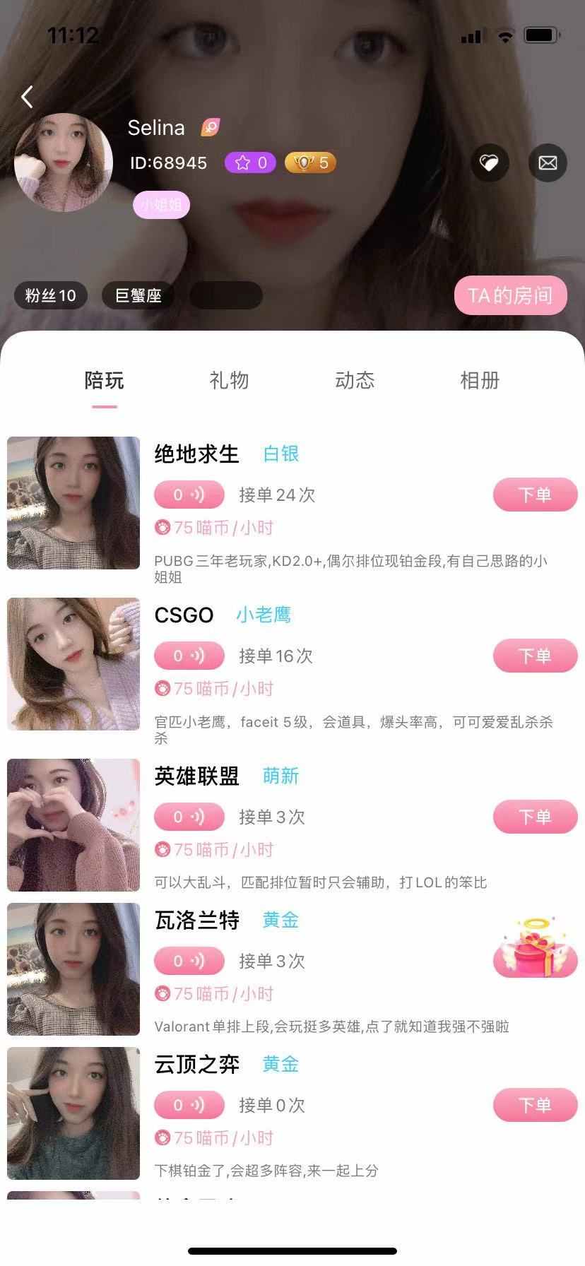 语音直播陪玩app游戏开黑线上抢单派单大厅工会广播系统源码搭建