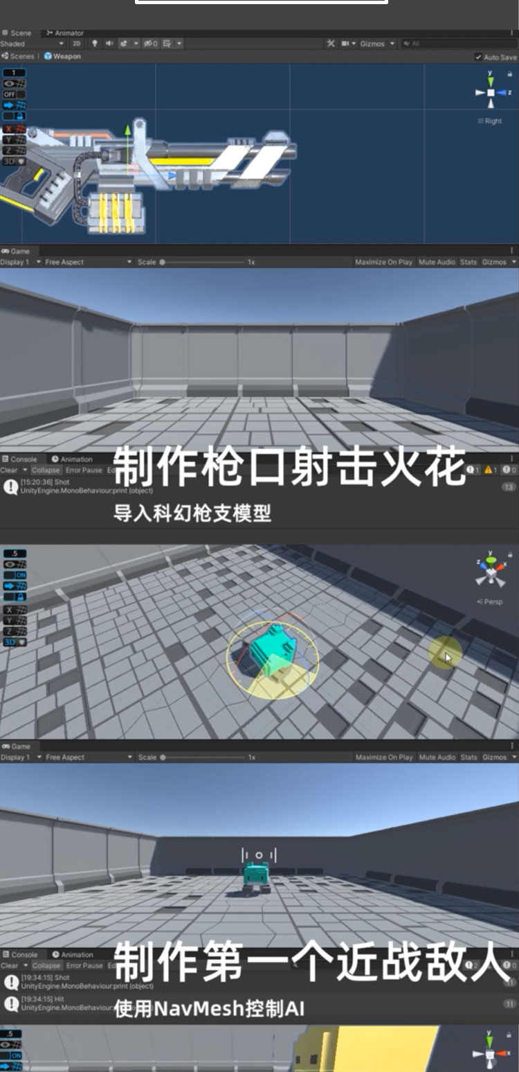UnityFPS教程视频 零基础第一人称射击游戏开发教学案例 源码齐全