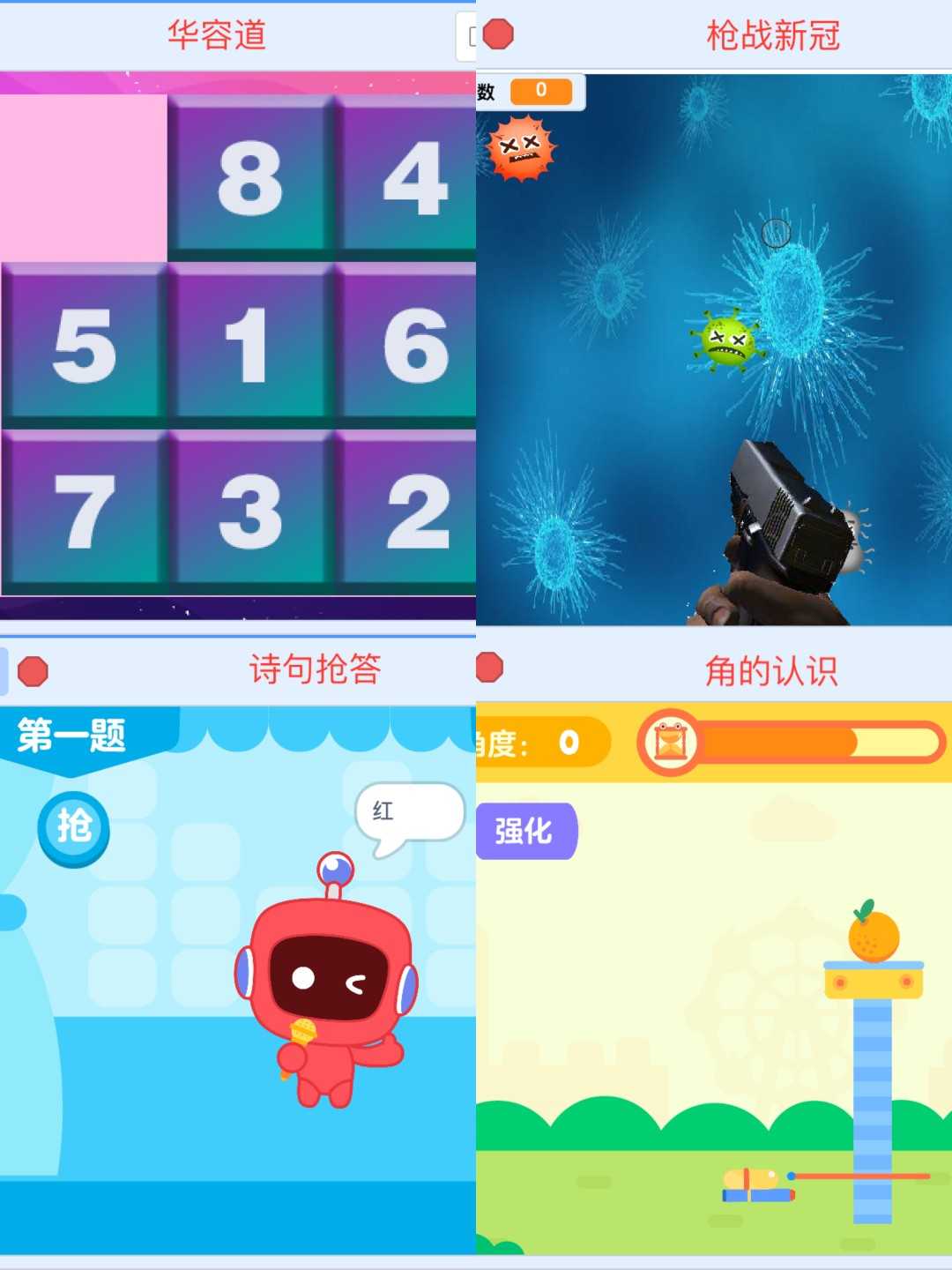 scratch图形化创意编程比赛信息素养益智学科类作品精品案例源码
