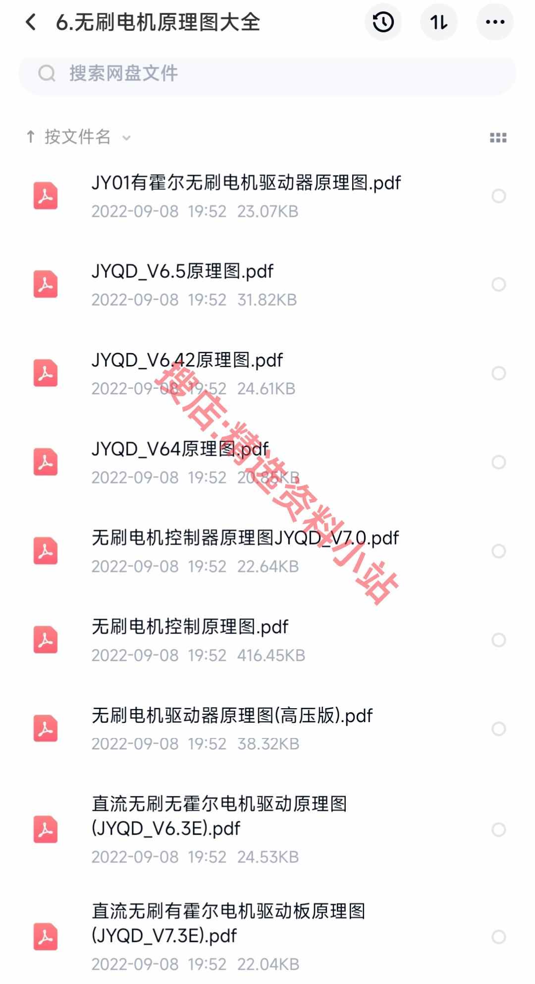 成熟无刷电机FOC控制器解决方案实例源码原理图pcb学习汇总资料