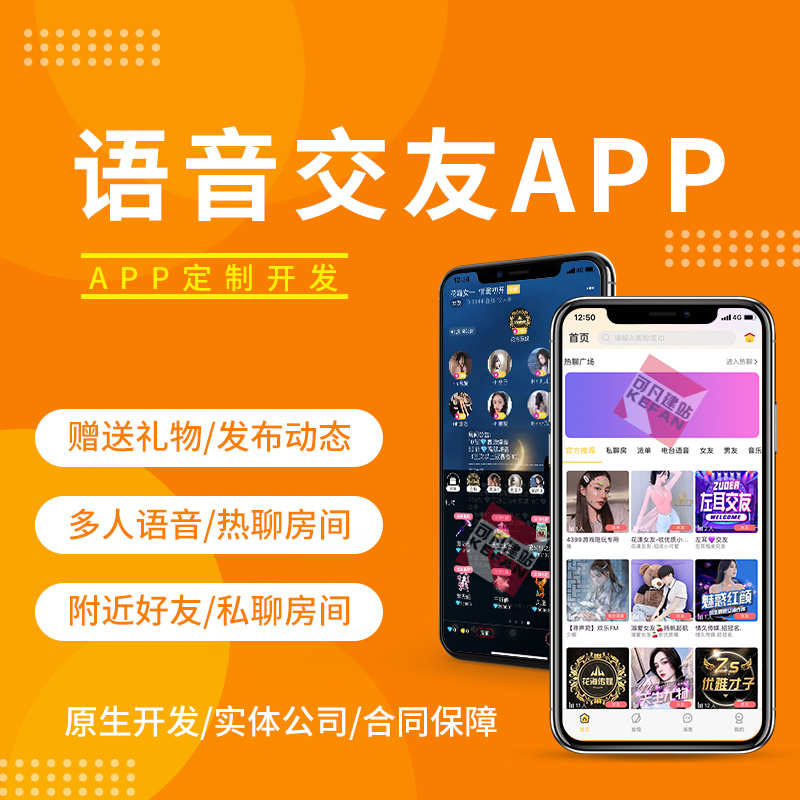 短视频APP 直播带货 推销连麦pk礼物打赏 分销商城售源码