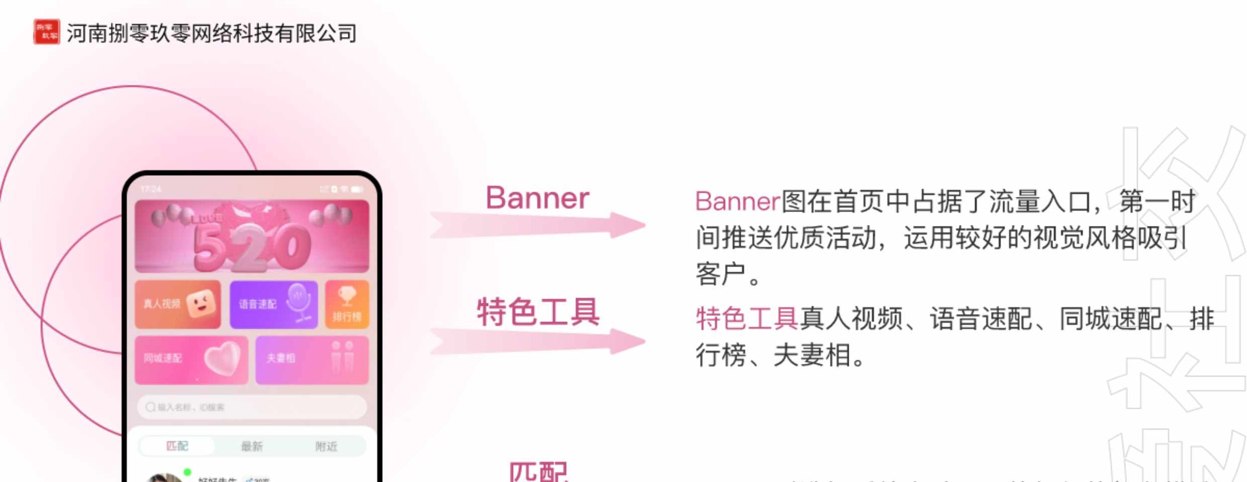 社交交友app前端安卓和苹果 后端Java 原生开发成品搭建 源码交付