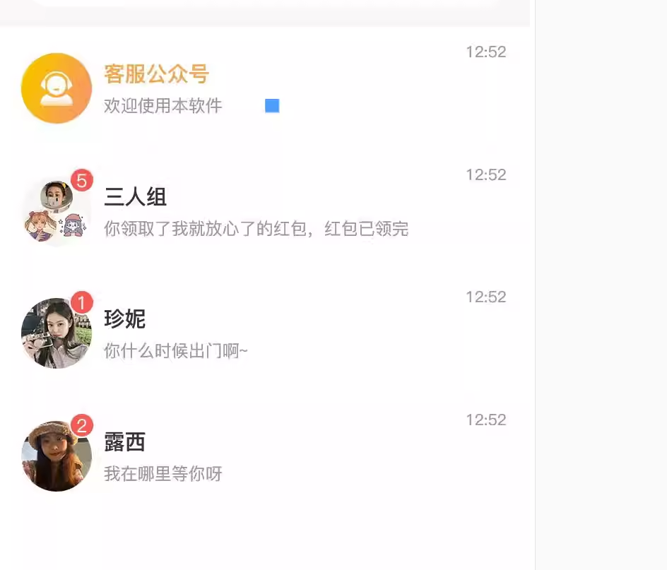 即时通讯app 音视频通话群组会议红包转账阅后即焚自带商城售源码