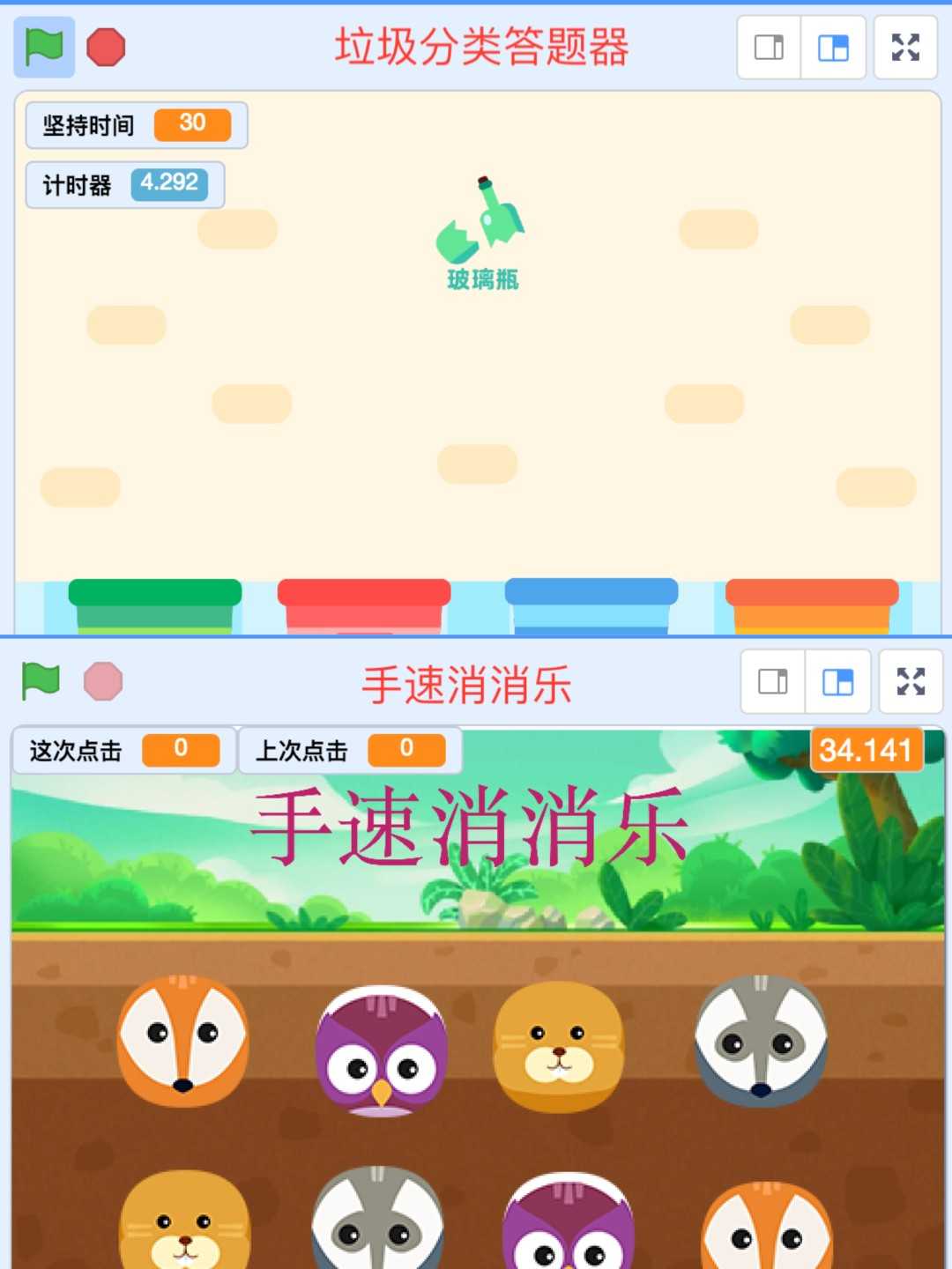 scratch图形化创意编程比赛信息素养益智学科类作品精品案例源码