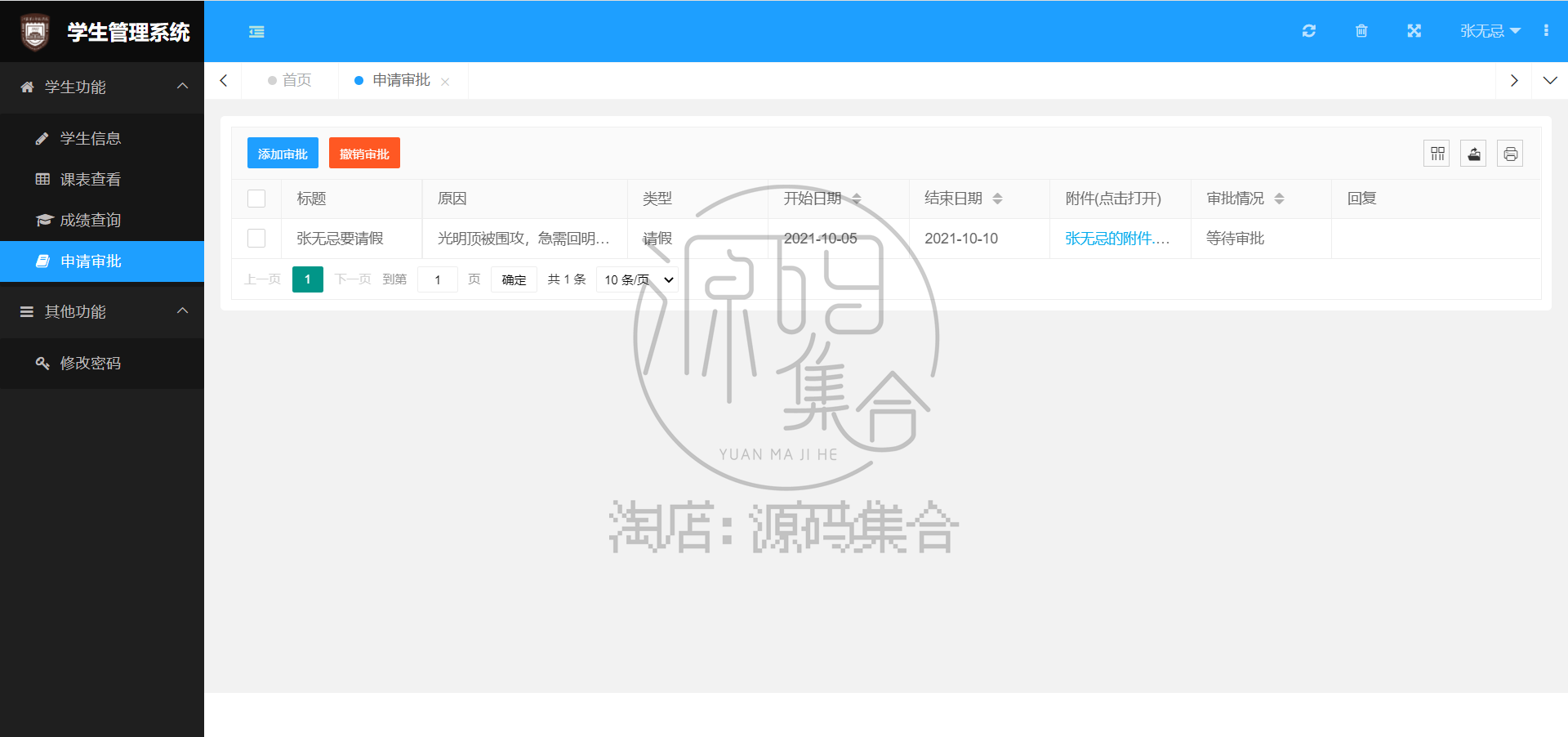 JavaWeb学生信息管理系统Java SSM项目源码Jsp项目 Mysql MyBatis