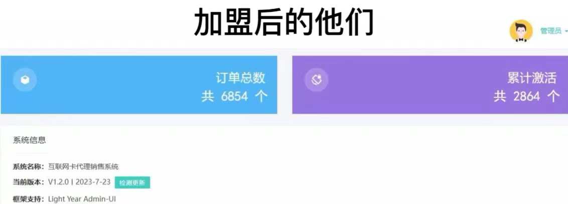 号卡推广分销管理系统源码电话手机卡流量卡推广对接敢探号包更新