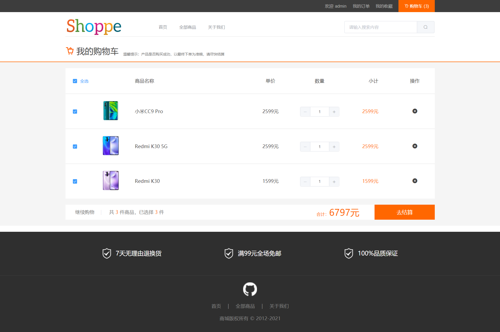 购物商场仿小米电子商城商品springboot+vue前后端分离项目源码A5