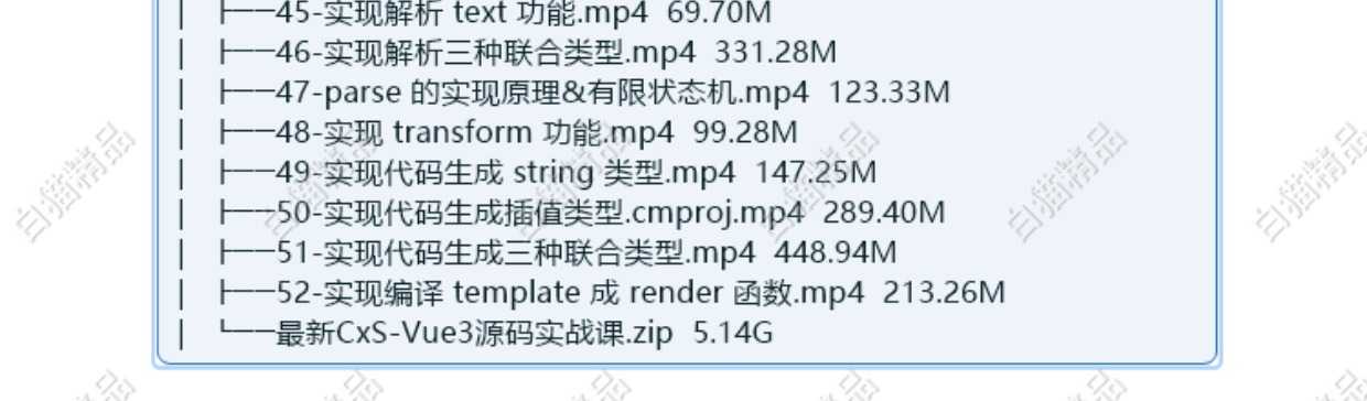 Vue3.0核心源码解析Vue.js技术内幕vue高级进阶前端框架师代下载
