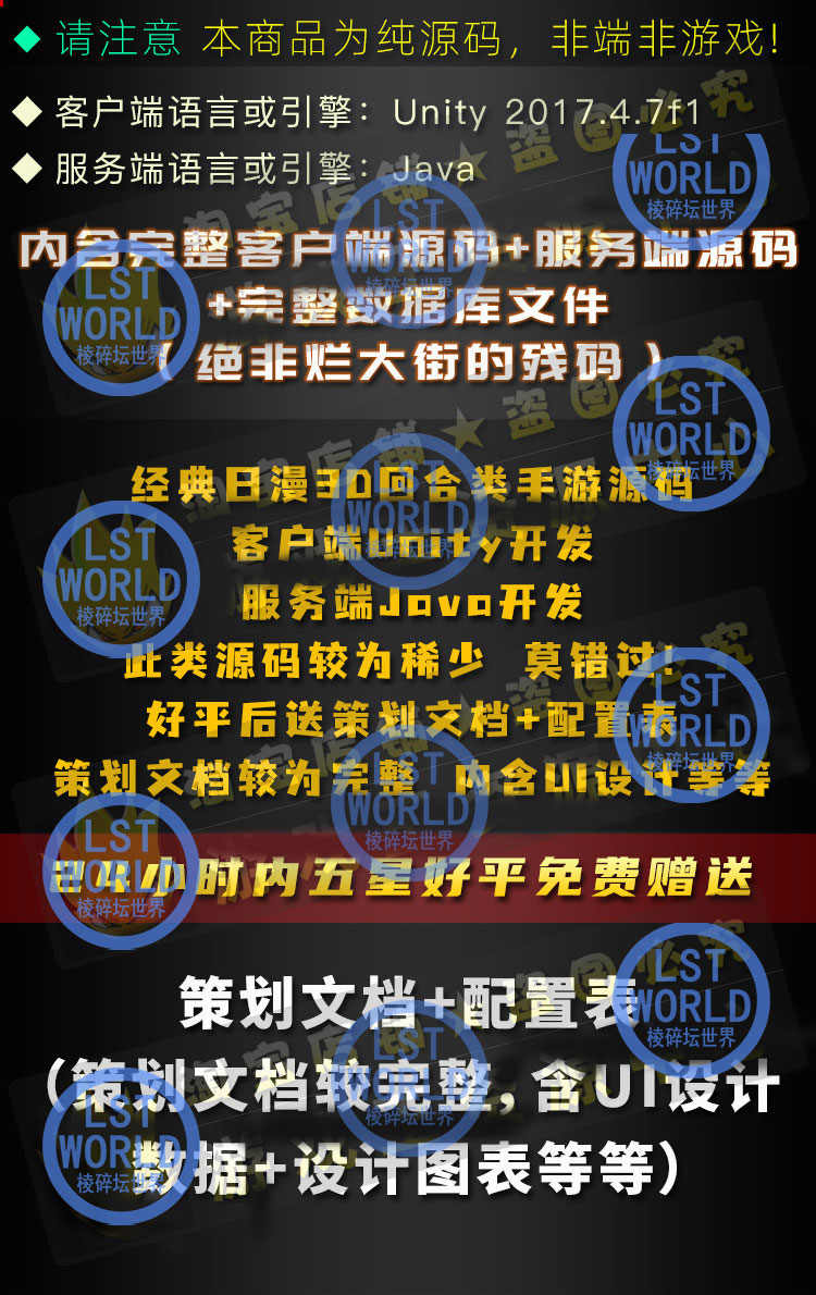 Unity3D口袋精灵卡比兽回合制游戏源码Java手游开发视频教程文档