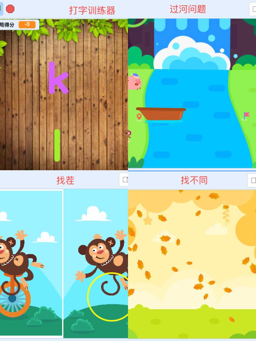 scratch图形化创意编程比赛信息素养益智学科类作品精品案例源码