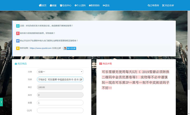 个人发卡网站搭建在线卡密商城自动发卡平台包对接企业发卡网源码