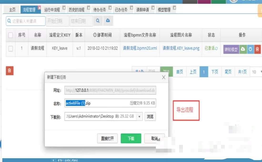 Java工作流引擎开发框架源码带代码生成器