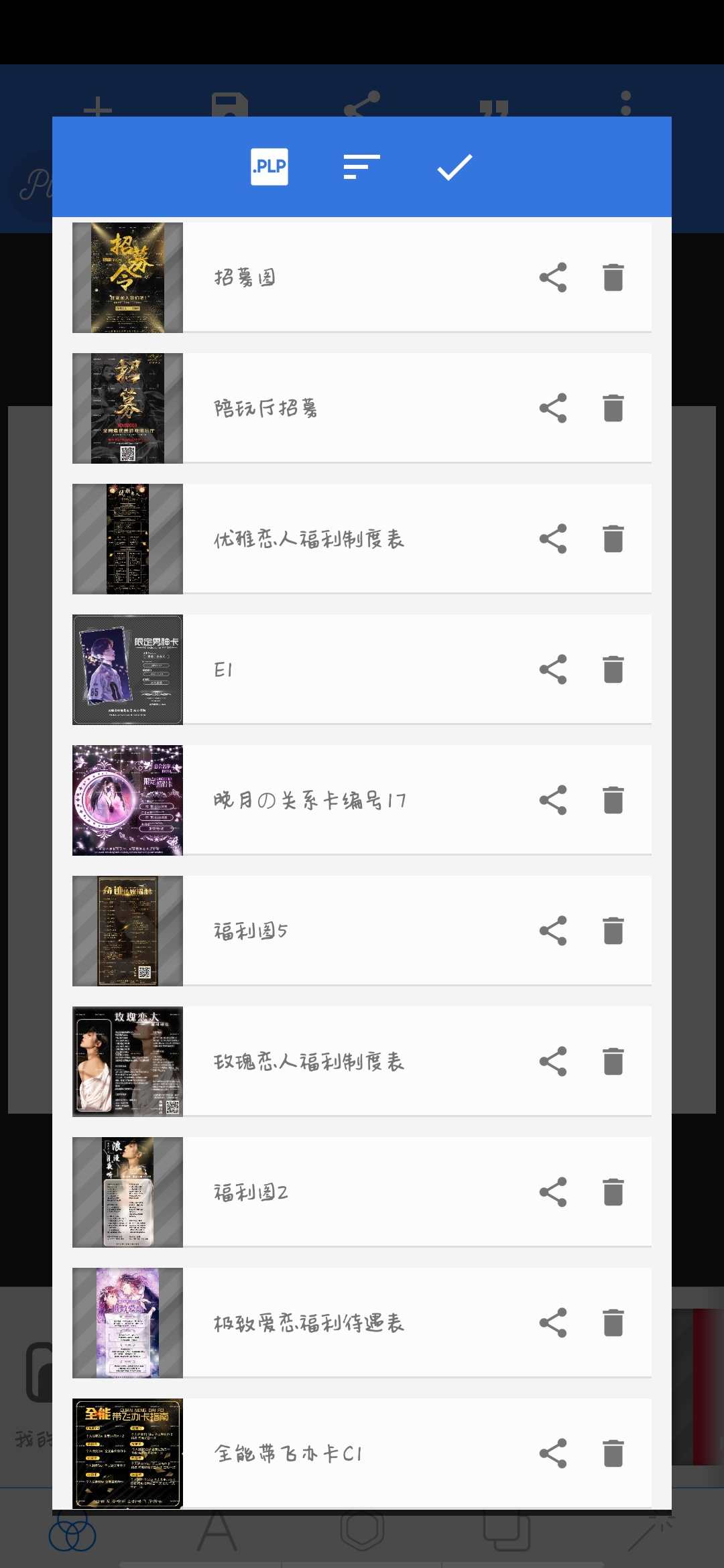 约4000+手机作图plp源码关系卡源码plp福利图源码plp歌单源码plp