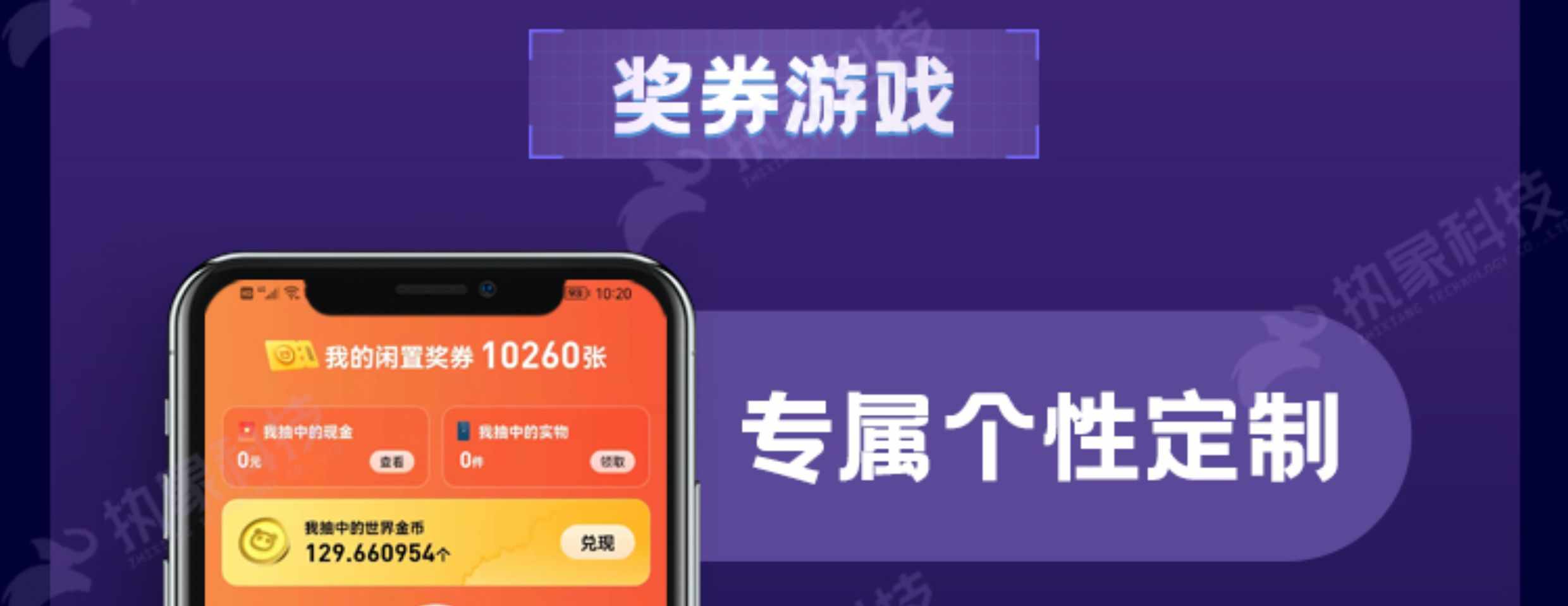 奖券世界游戏APP合成类游戏开发源码搭建广告游戏制作百人团队