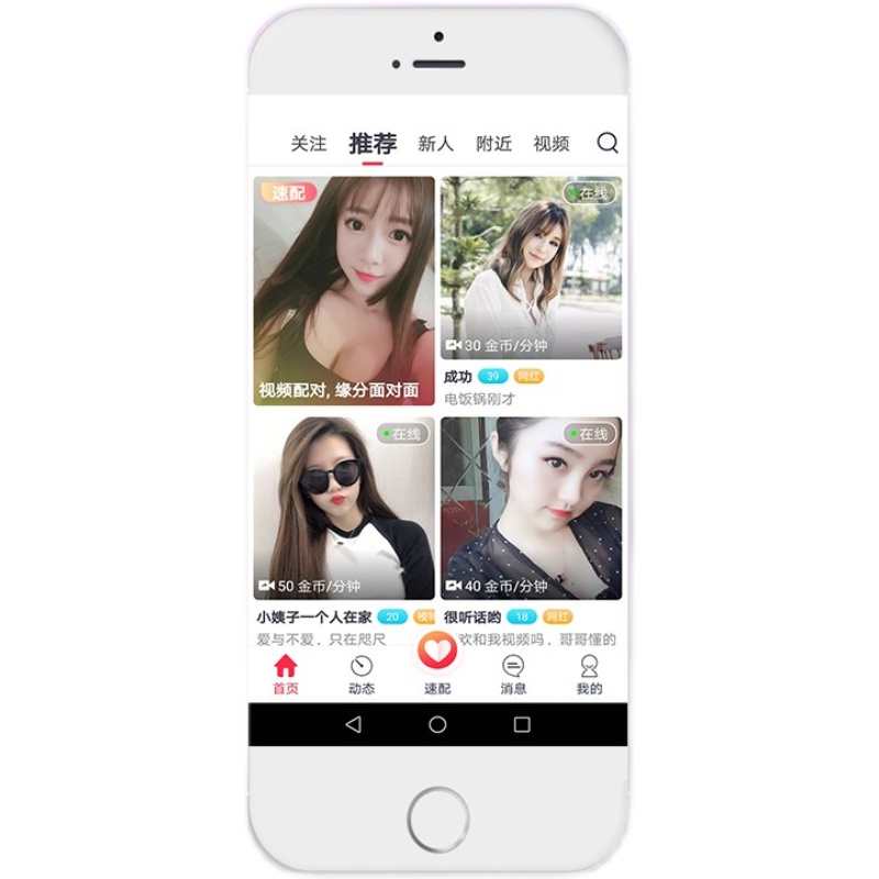 短视频APP 直播带货 推销连麦pk礼物打赏 分销商城售源码