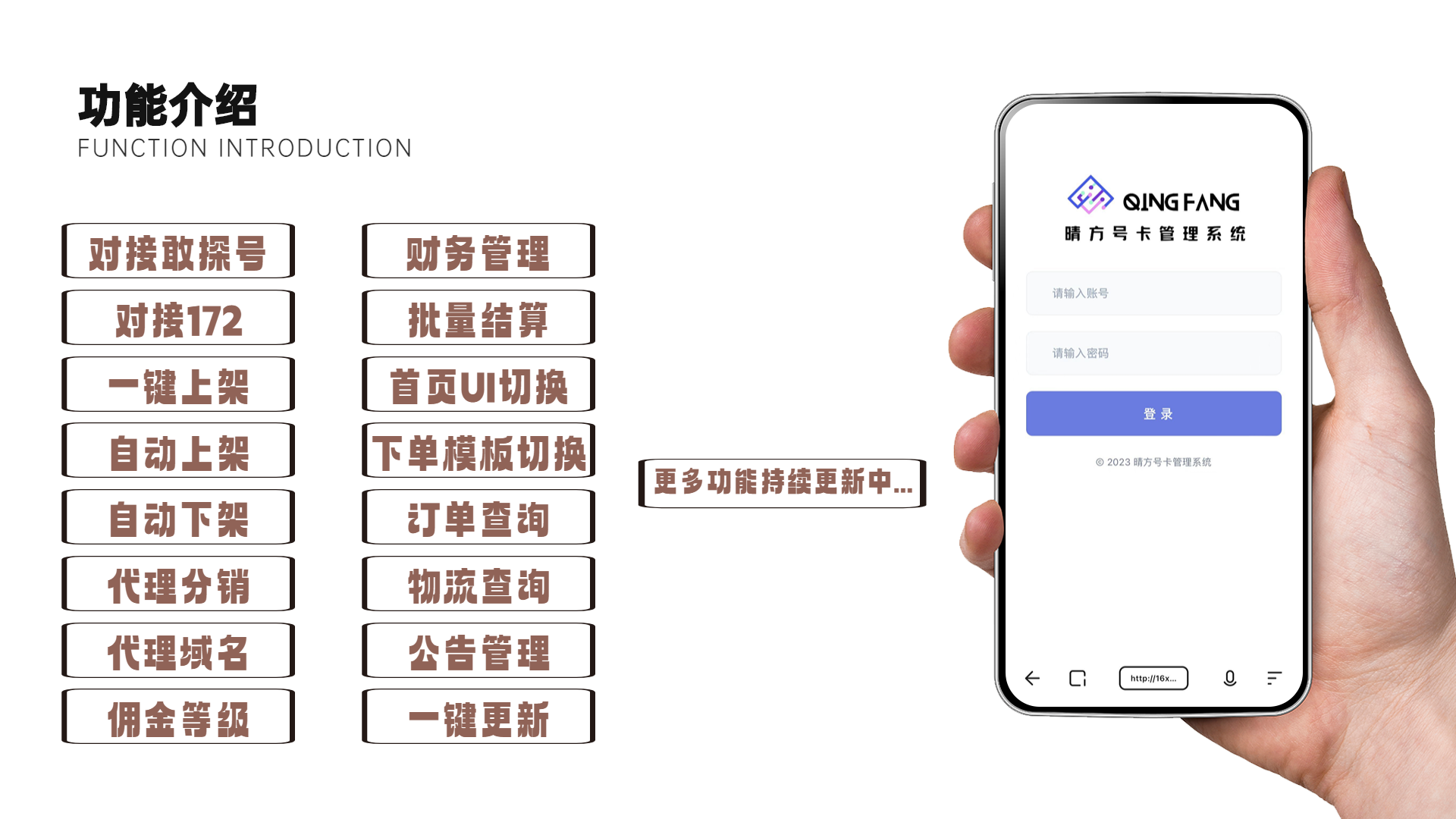 号卡推广分销管理系统源码电话手机卡流量卡推广对接敢探号包更新