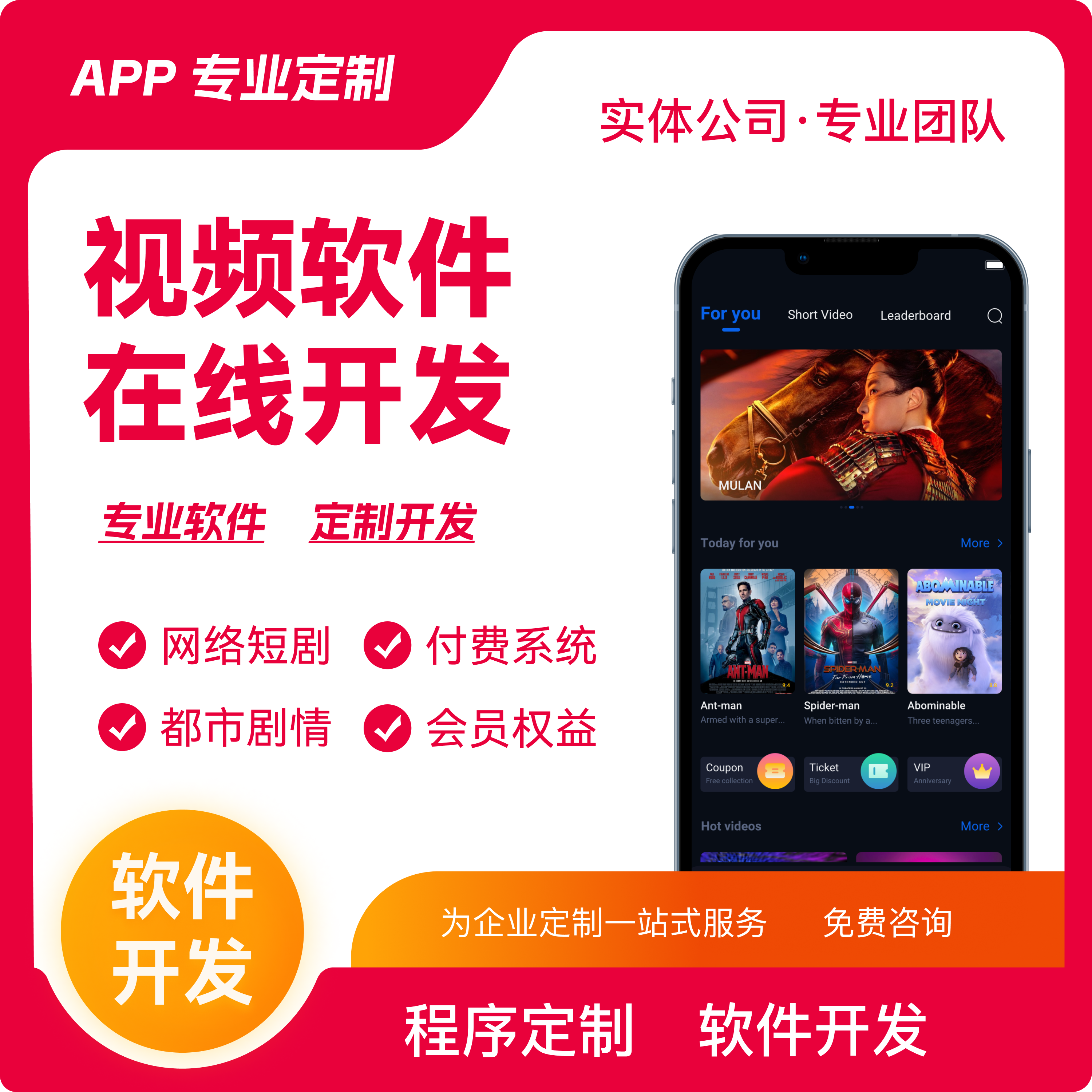 短剧小程序app 热门排行爽文剧场计费功能充值系统广告接口售源码