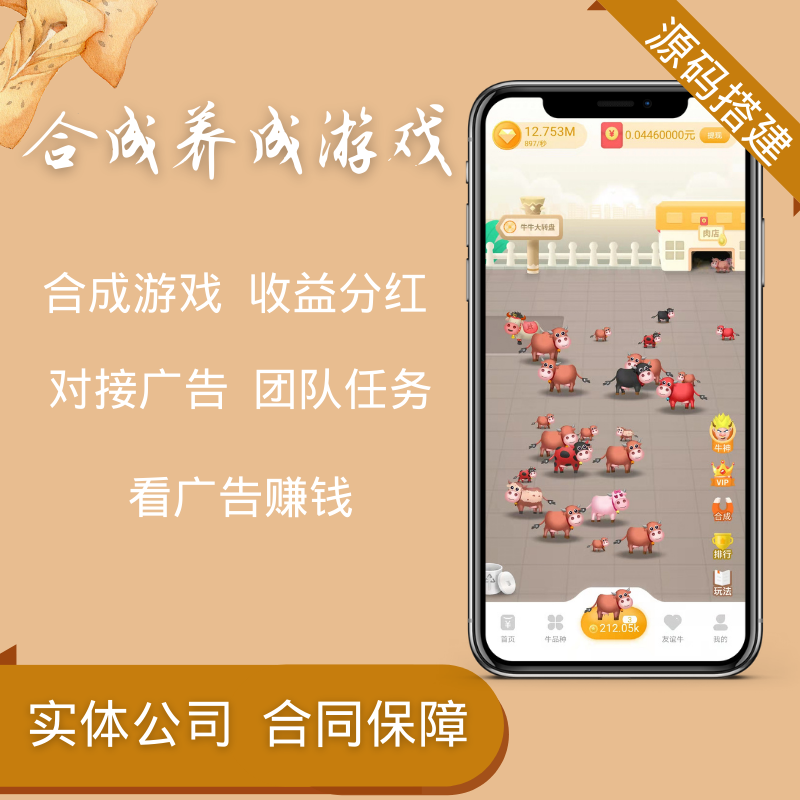 微信小程序小游戏开发合成游戏软件制作养猪致富小游戏H5售源码
