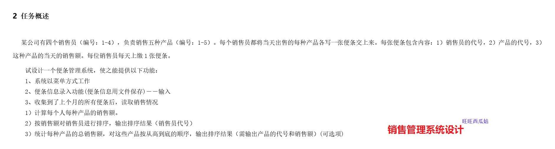 C语言管理系统 c管理系统 c语言源码 c语言源代码 管理系统 程序