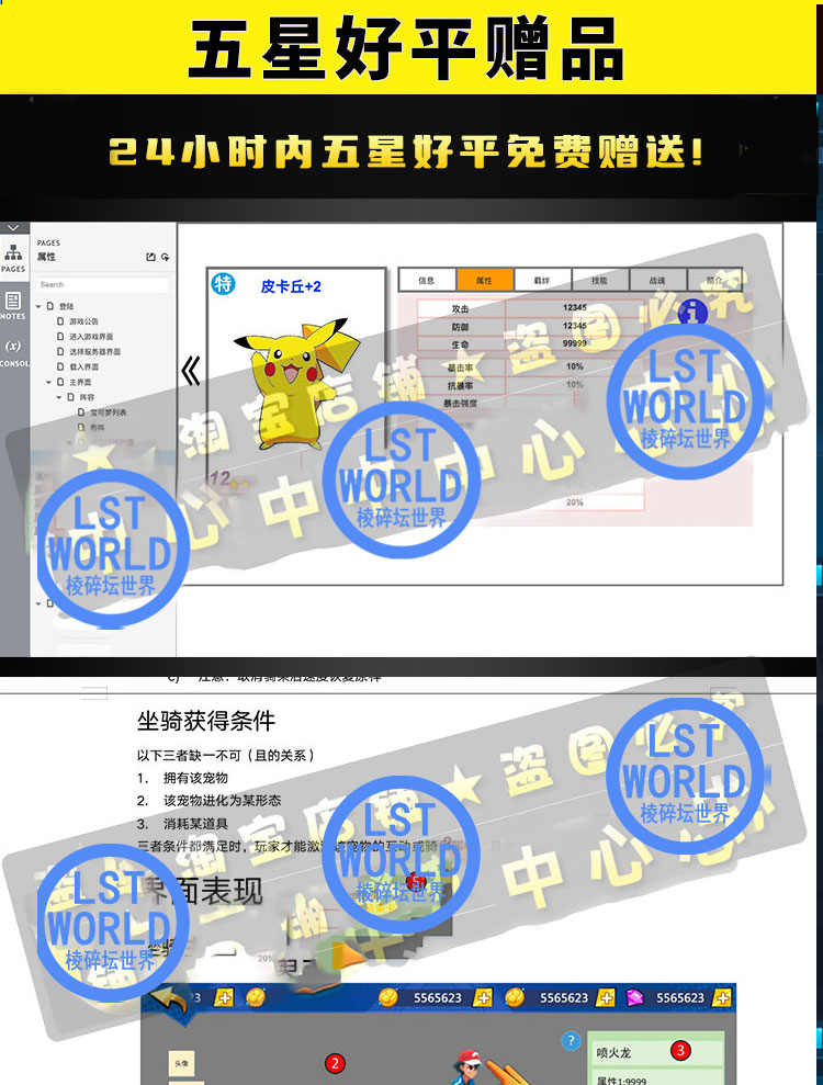 Unity3D口袋精灵卡比兽回合制游戏源码Java手游开发视频教程文档