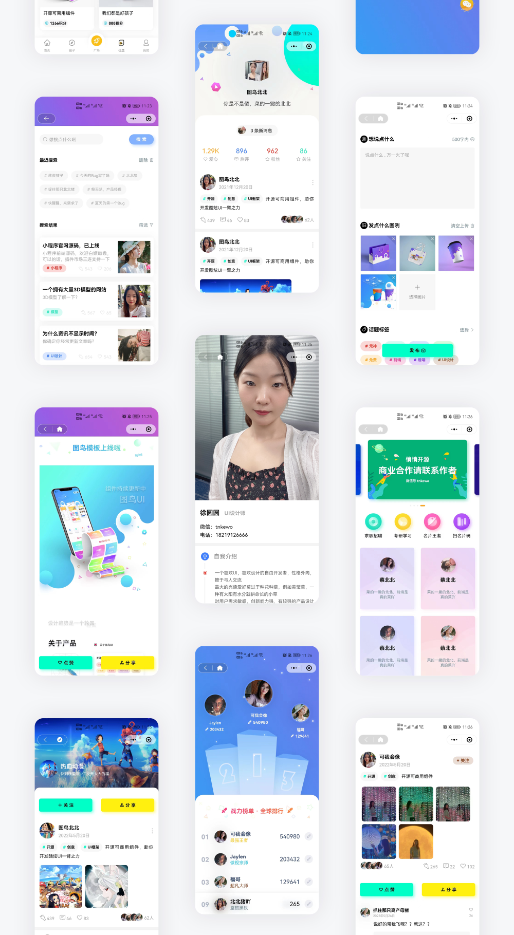 UNIAPP社区圈子前端万能源码模板 H5小程序APP多端兼容 酷炫UI