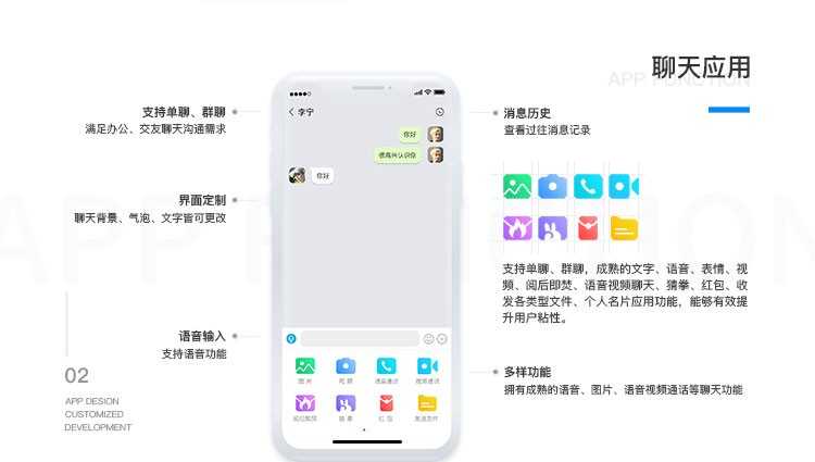 IM即时通讯App开发语音视频通话群禁言定位群管理单群单聊 售源码