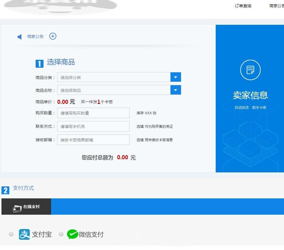 个人发卡网站搭建在线卡密商城自动发卡平台包对接企业发卡网源码