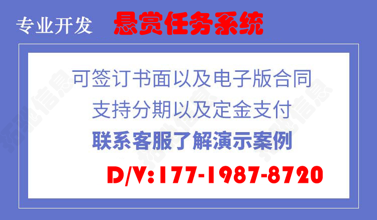 任务悬赏同城任务发布信息平台地推拉新任务APP开发源码搭建