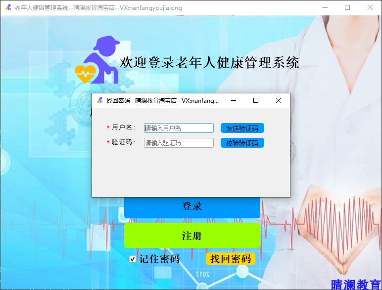 PyQt5开发医疗健康管理系统mysql数据库项目实战带源码开发文档视