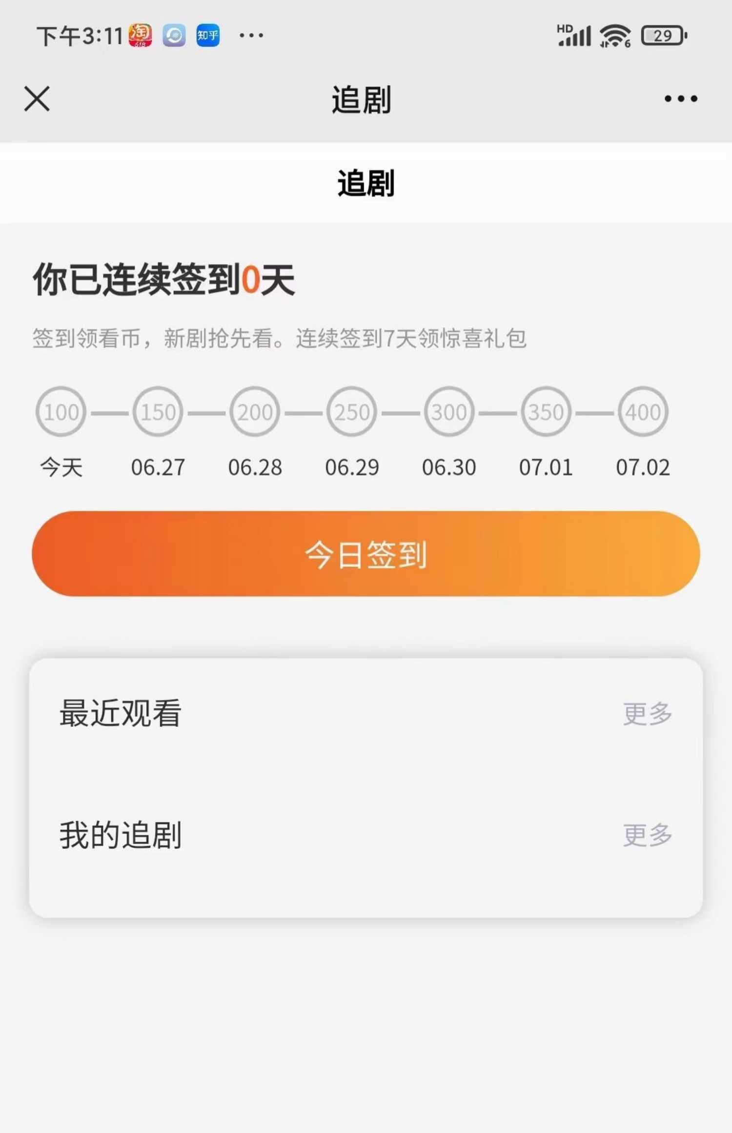短剧追剧小程序在线观看会员分销源码搭建付费观看推广挂载平台H5