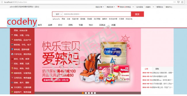 1645-java +spring mvc开发b2c多用户商城项目源码 源代码