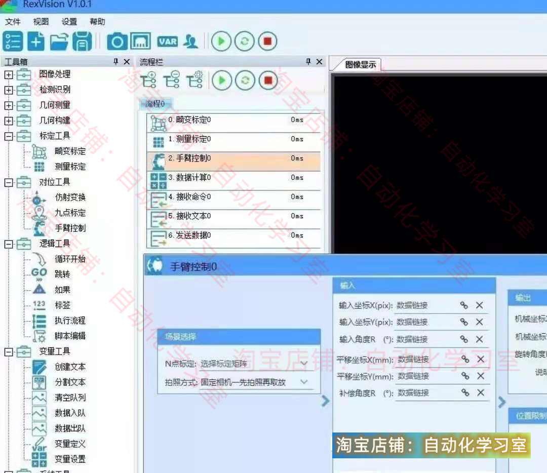 机器视觉框架源码C#联合Halcon混合编程源码插件式开发vs2019编译