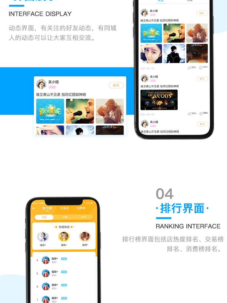 付费聊天app开发一对一语音视频计时收费礼物打赏奖励app源码搭建