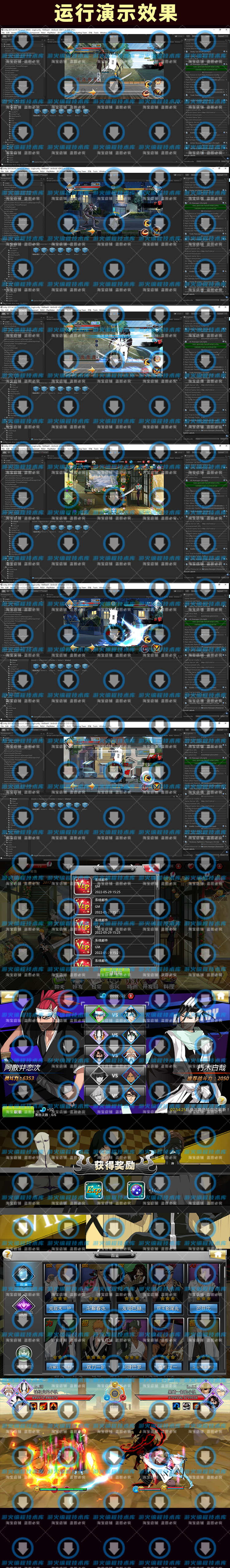 Unity2017.4.3f1 / Java开发 横版ARPG 死神觉醒灵魂撕裂手游源码