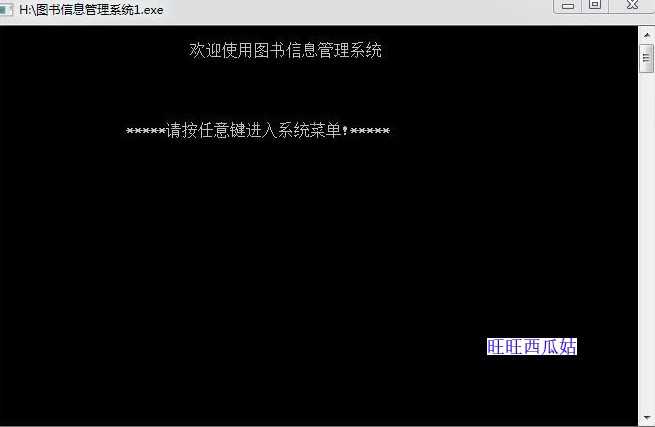 C语言管理系统 c管理系统 c语言源码 c语言源代码 管理系统 程序