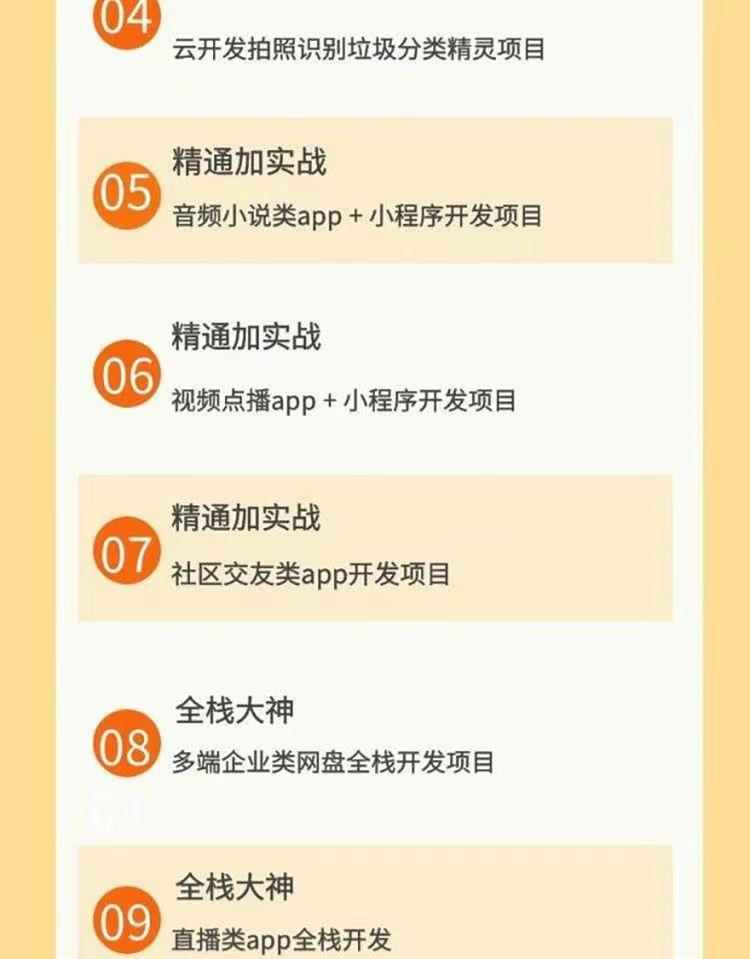 uniapp项目教程商城源码小程序模版uni-app开发vueweb前端h5