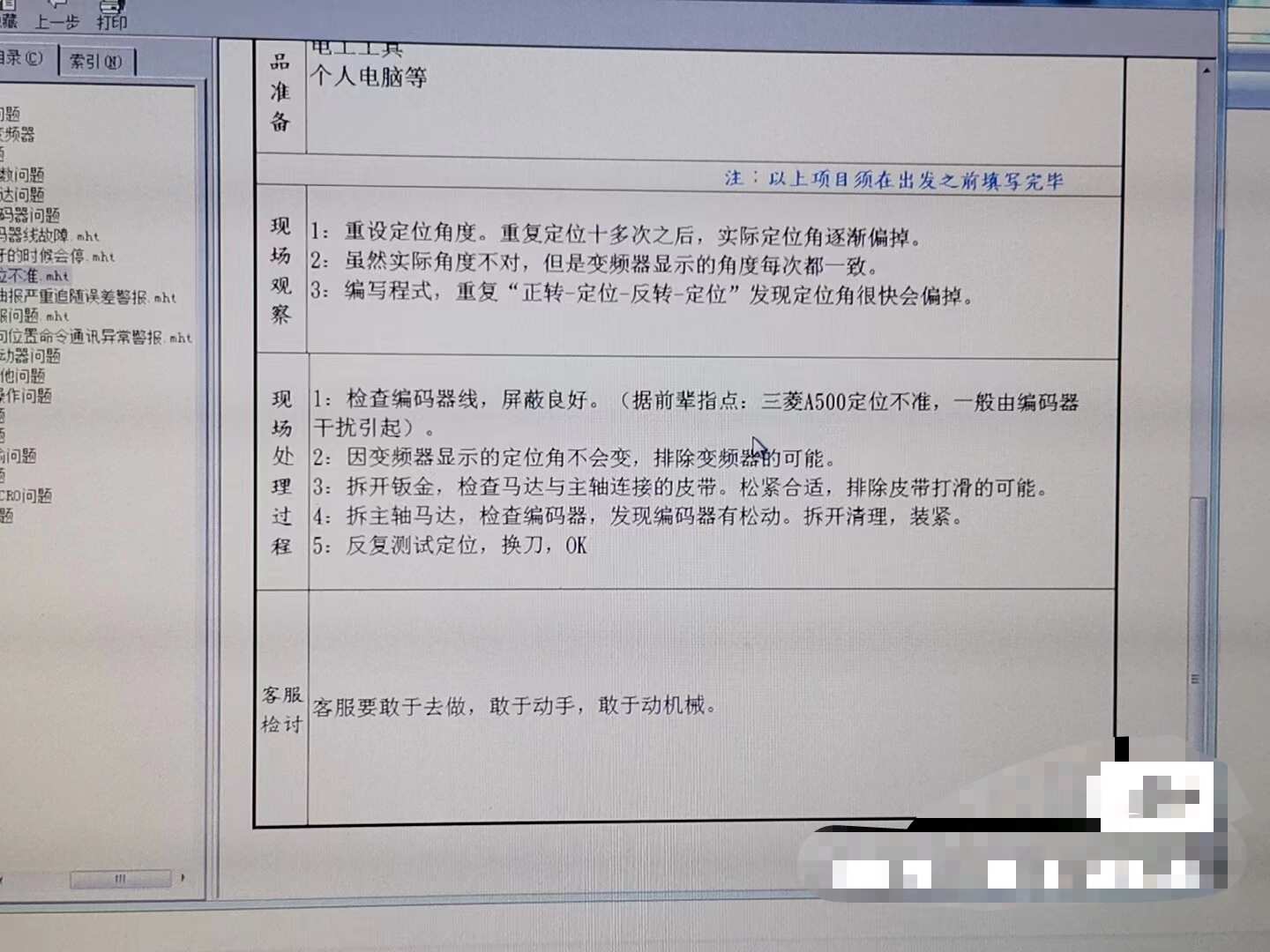 上位机与PLC 通讯源码C#  或VB.NET  DEMO 上位机与三菱PLC，西门