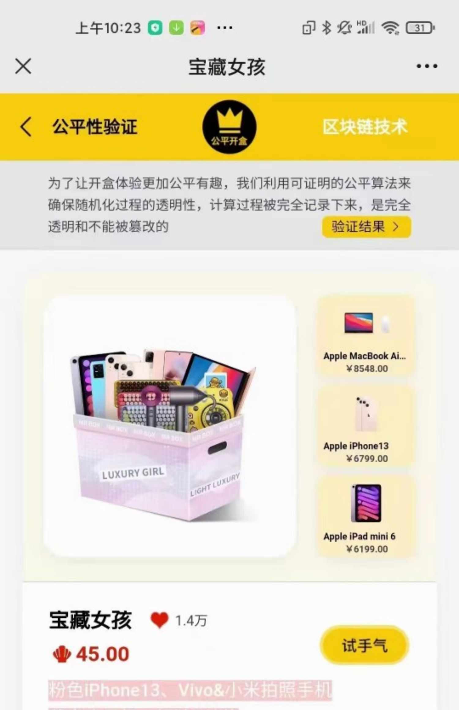 盲盒商城APP芒趣盲盒小程序开发元气部落系统开发源码搭建包上线