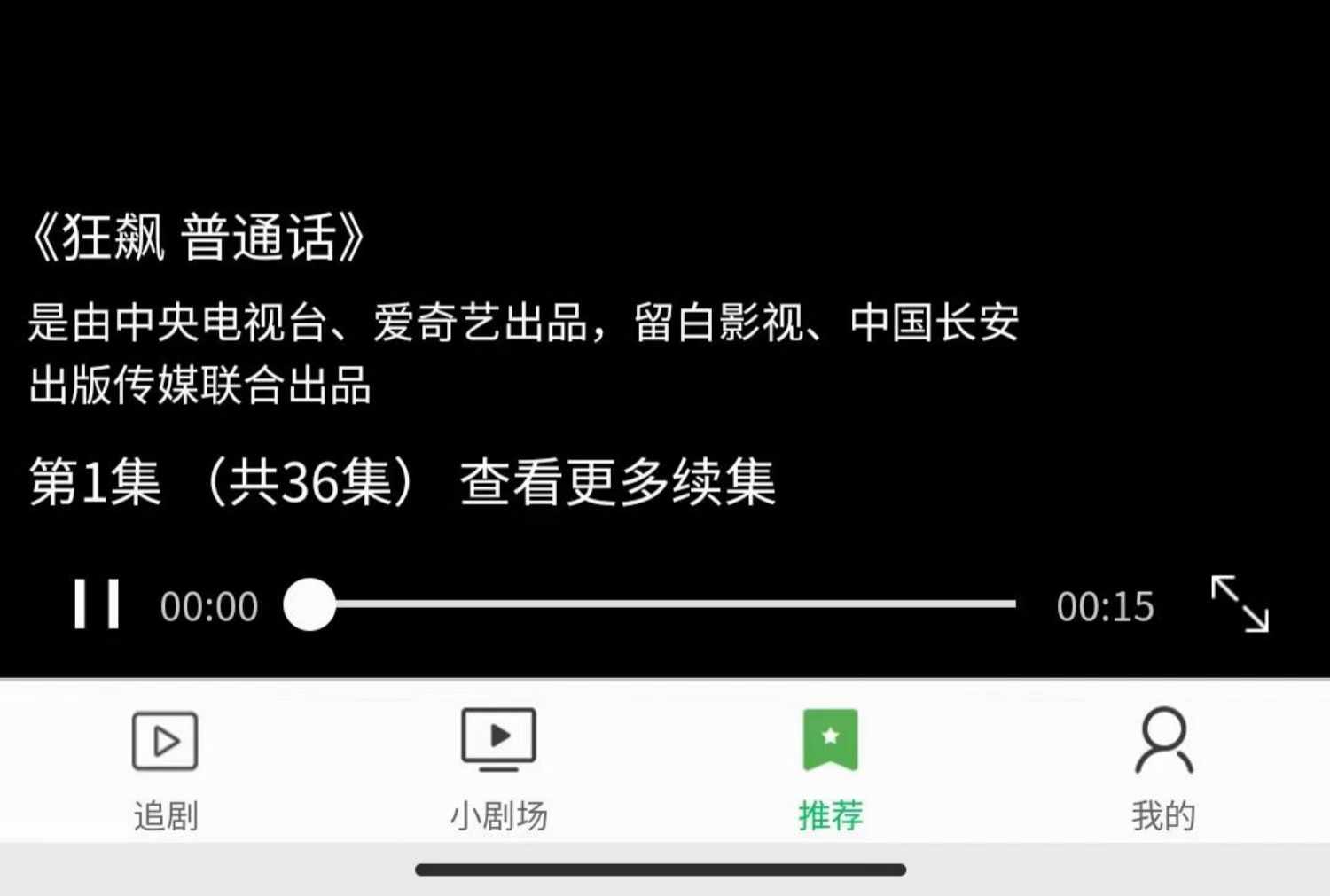 短剧追剧小程序在线观看会员分销源码搭建付费观看推广挂载平台H5