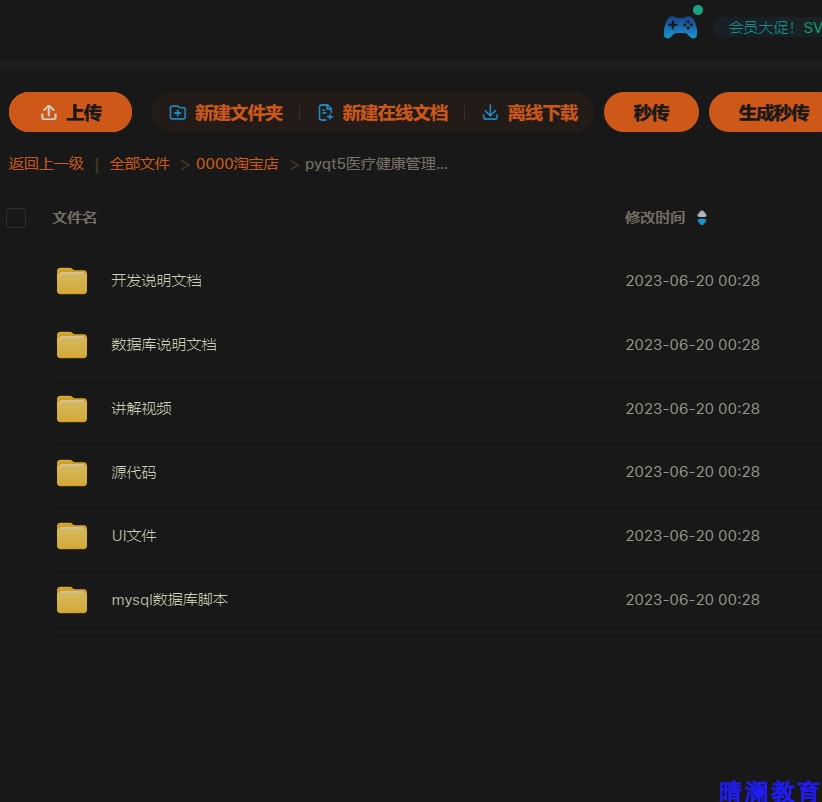 PyQt5开发医疗健康管理系统mysql数据库项目实战带源码开发文档视