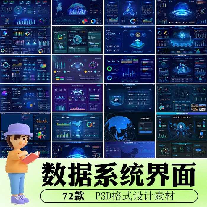 可视化数据大屏系统开发智慧大屏数据分析物联网源码交付部署搭建