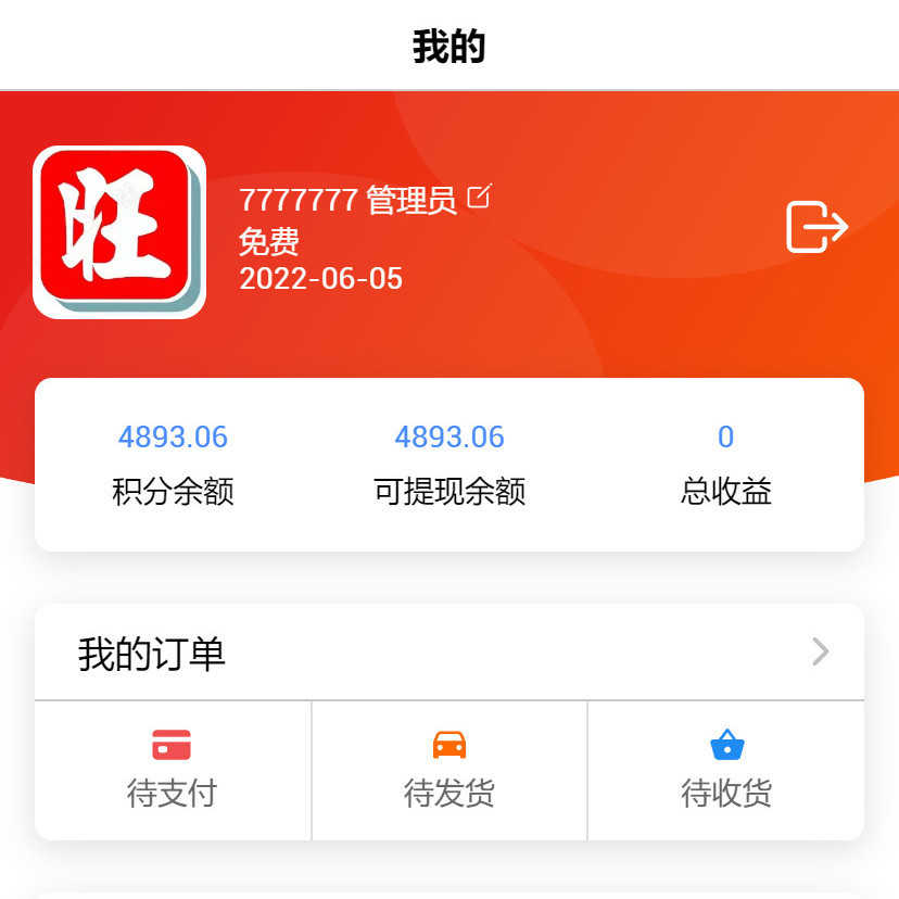 美丽天天秒链动2+1模式3+1加联动分销商城直销系统小程序软件源码