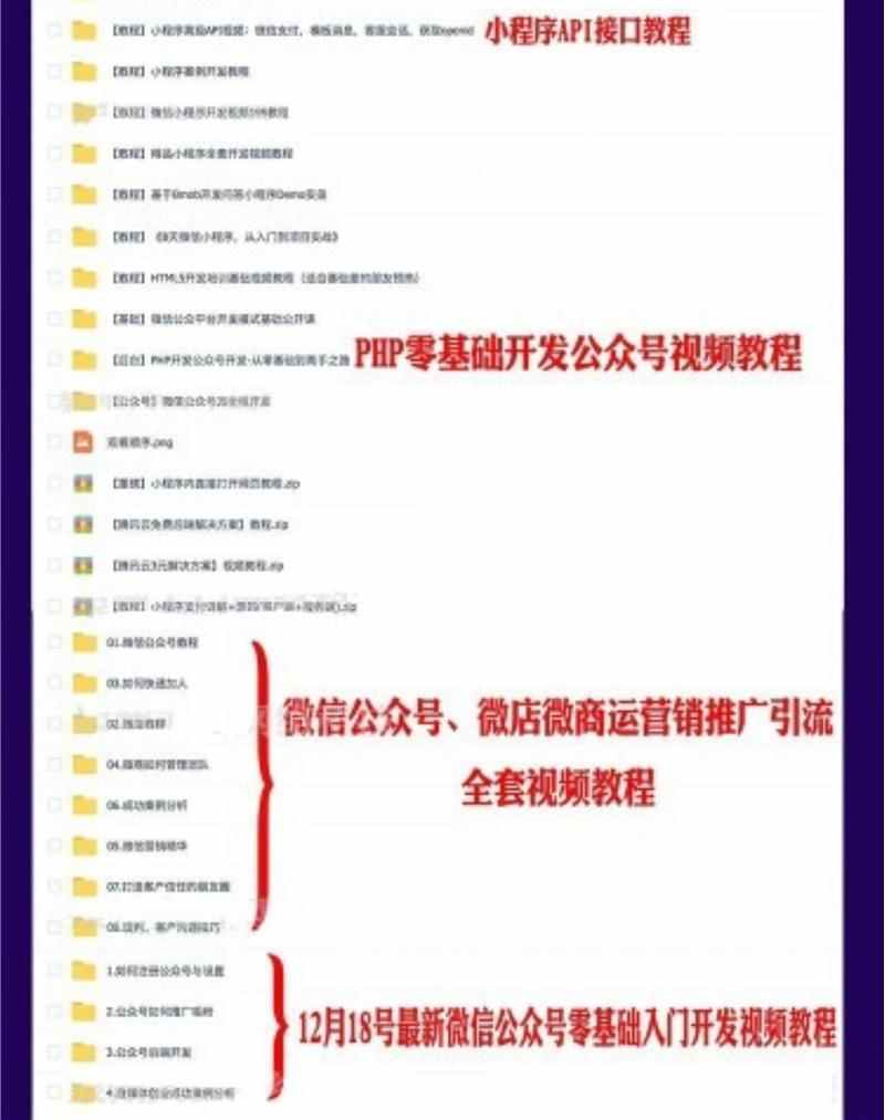 微信小程序公众号平台小游戏商城开发企业展示源码带后台视频教程