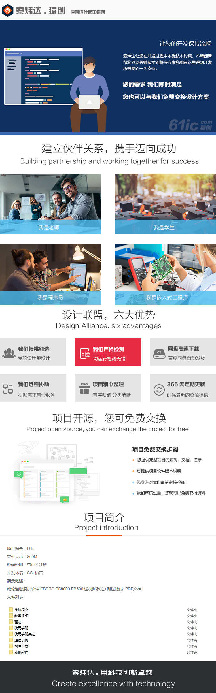 威伦通触摸屏软件 EBPRO EB8000 EB500 送视频教程+例程源码