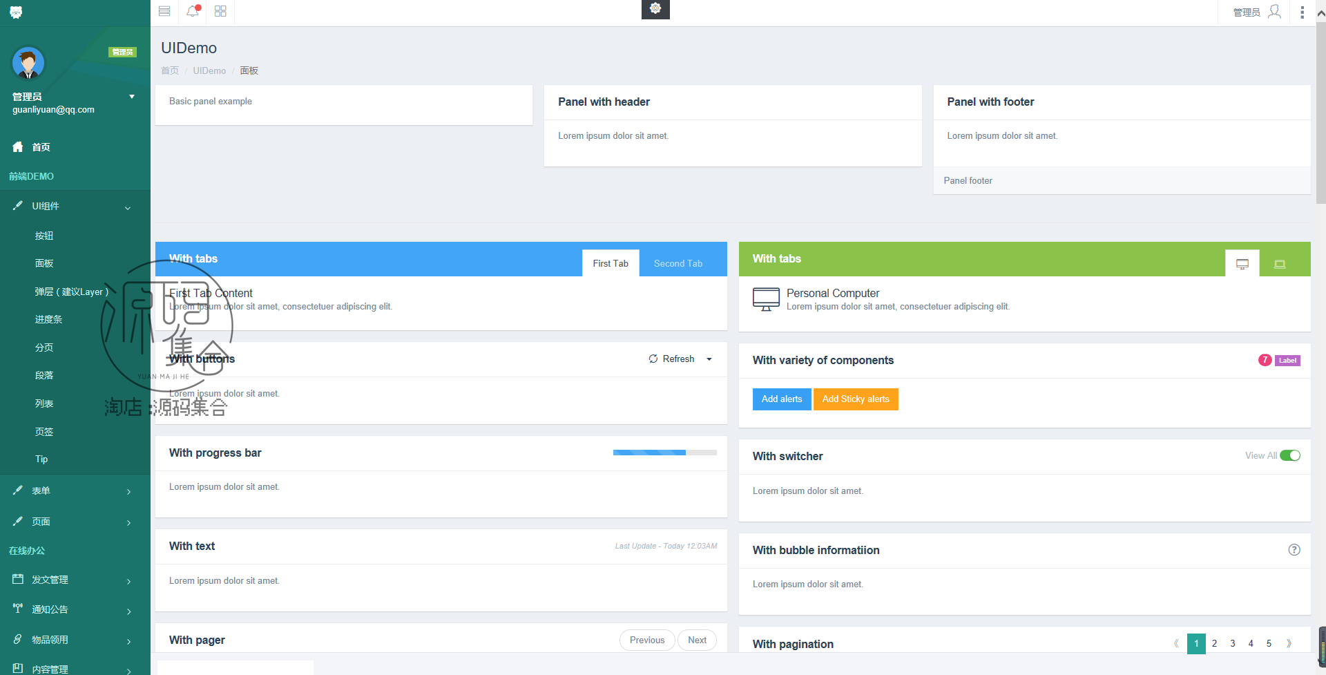 oa企业办公自动化信息管理系统Java源码SpringBoot项目Flowable