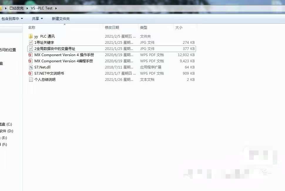 上位机与PLC 通讯源码C#  或VB.NET  DEMO 上位机与三菱PLC，西门