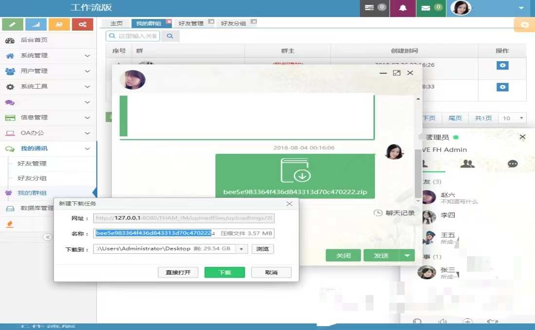 Java工作流引擎开发框架源码带代码生成器
