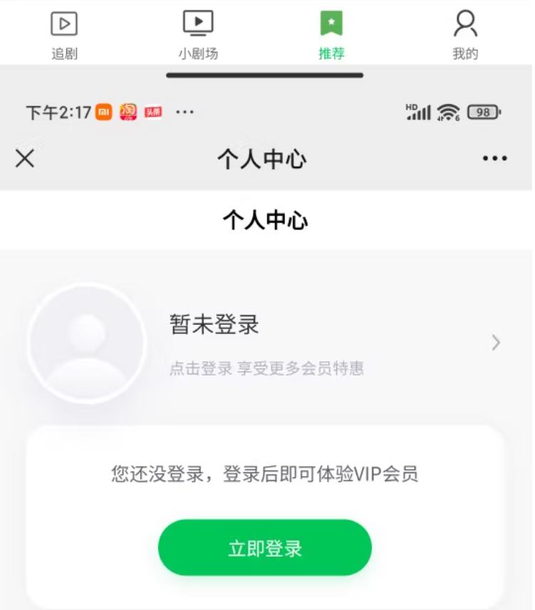 短视频短剧app 短剧挂载都市剧情网剧在线观看付费系统搭建售源码